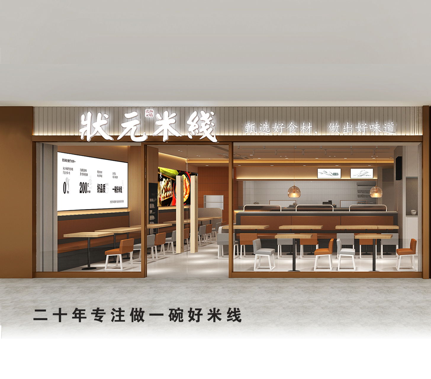 0經驗0技術也能開的餐飲店，你可千萬不能錯過，狀元米線，無需大廚，操作簡單，全國合作熱線：400-967-2208