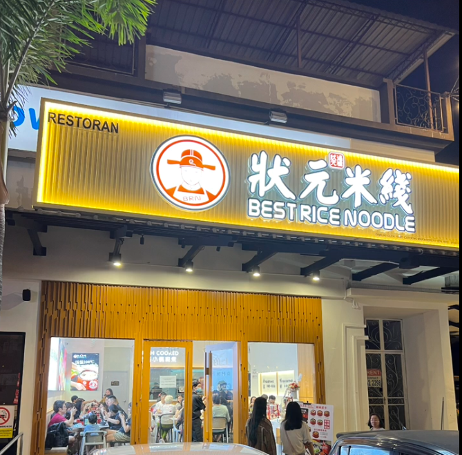 狀元米線”始終以美味和品質為核心,為您提供地道的米線美食。無論您是 existing customers 還是 new customers,我們都在不斷改進,確保每一口都是值得推薦的美味。