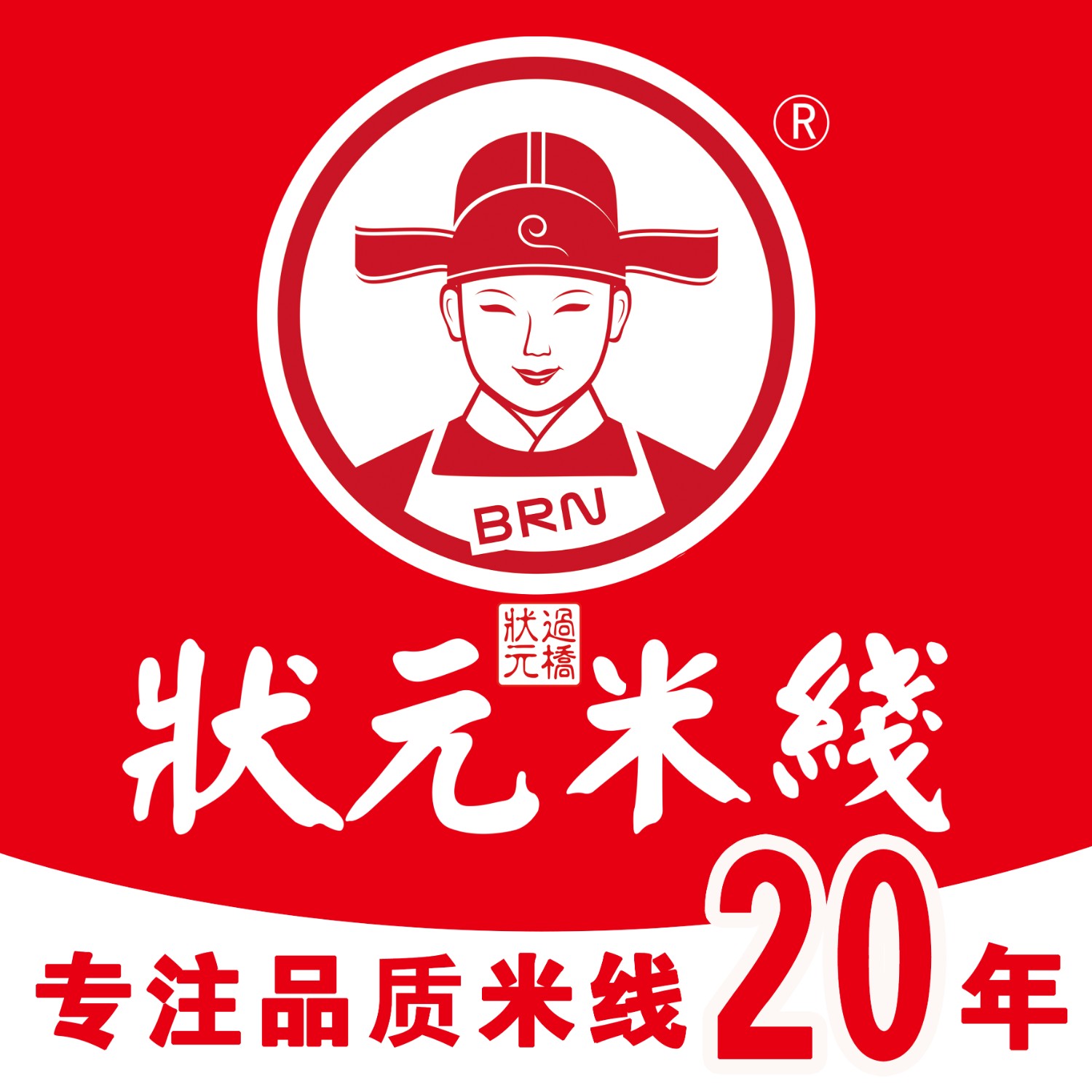 【狀元米線】——20年匠心傳承,誠邀加盟共創(chuàng)輝煌! 作為中國米線行業(yè)的領軍品牌,狀元米線深耕市場20年,憑借純大米米線的獨特品質(zhì)與健康理念,贏得了消費者的廣泛信賴。我們擁有現(xiàn)代化工廠,嚴格把控生產(chǎn)流程,確保每一根米線都保留天然米香與勁道口感。現(xiàn)面向全國招商加盟,提供支持,包括品牌推廣、運營指導、供應鏈保障等,助您輕松開店,快速盈利!選擇狀元米線,就是選擇成功與財富!攜手共贏,共創(chuàng)米線行業(yè)新未來!