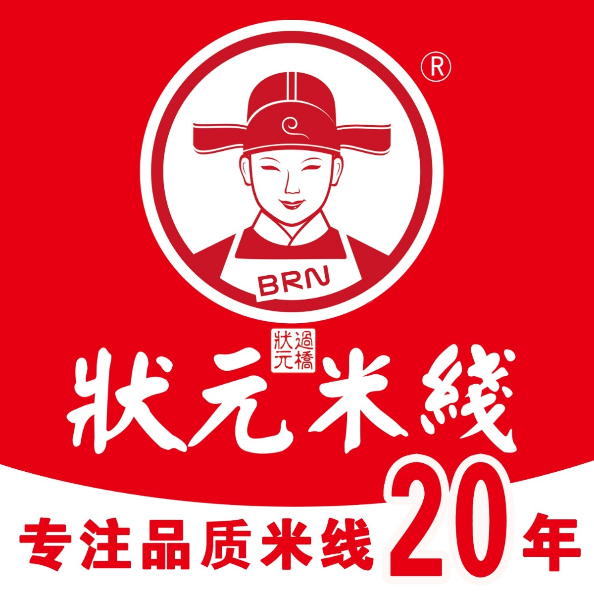 五四青年節(jié)，愿你閱盡千帆，歸來(lái)仍是少年！#狀元米線    #米線加盟  #餐飲加盟  #美食 #小本創(chuàng)業(yè)好項(xiàng)目 